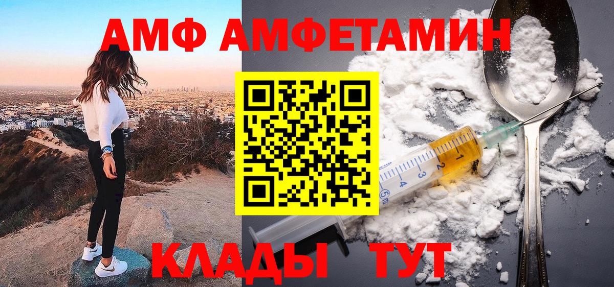 Амфетамин VHQ Краснокамск