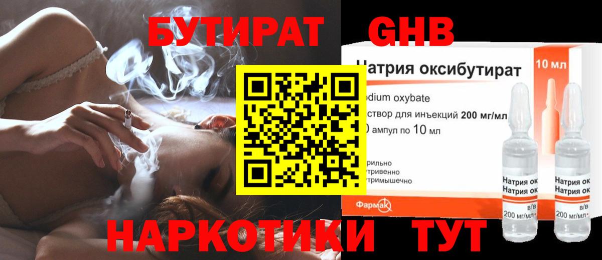 Бутират оксана Краснокамск