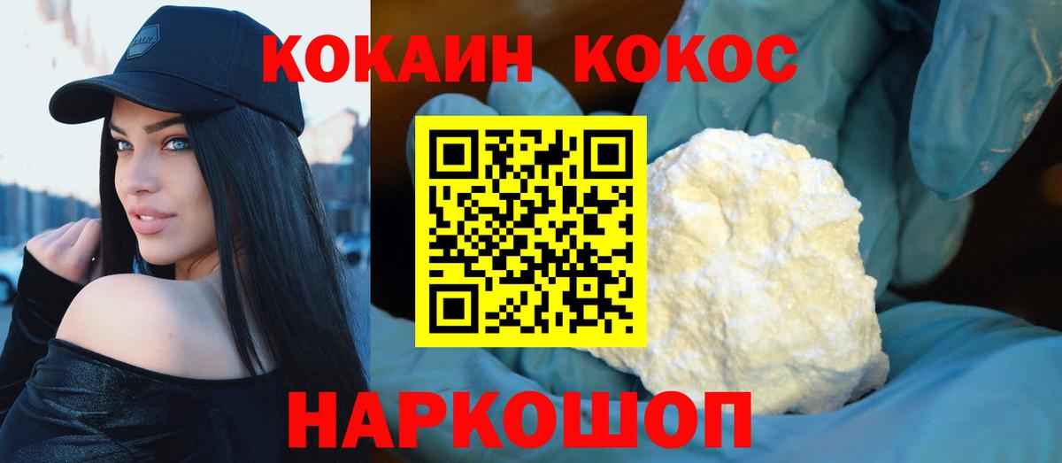 Краснокамск  Кокаин  Вход с VPN  КОКАИН Columbia  Кокаин Перу 