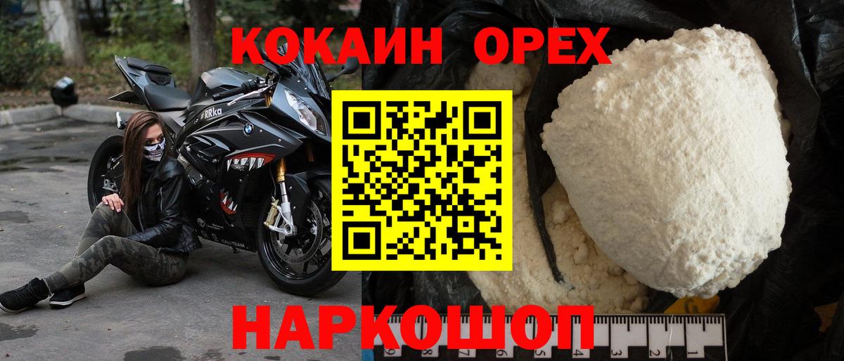 COCAIN 98% Краснокамск