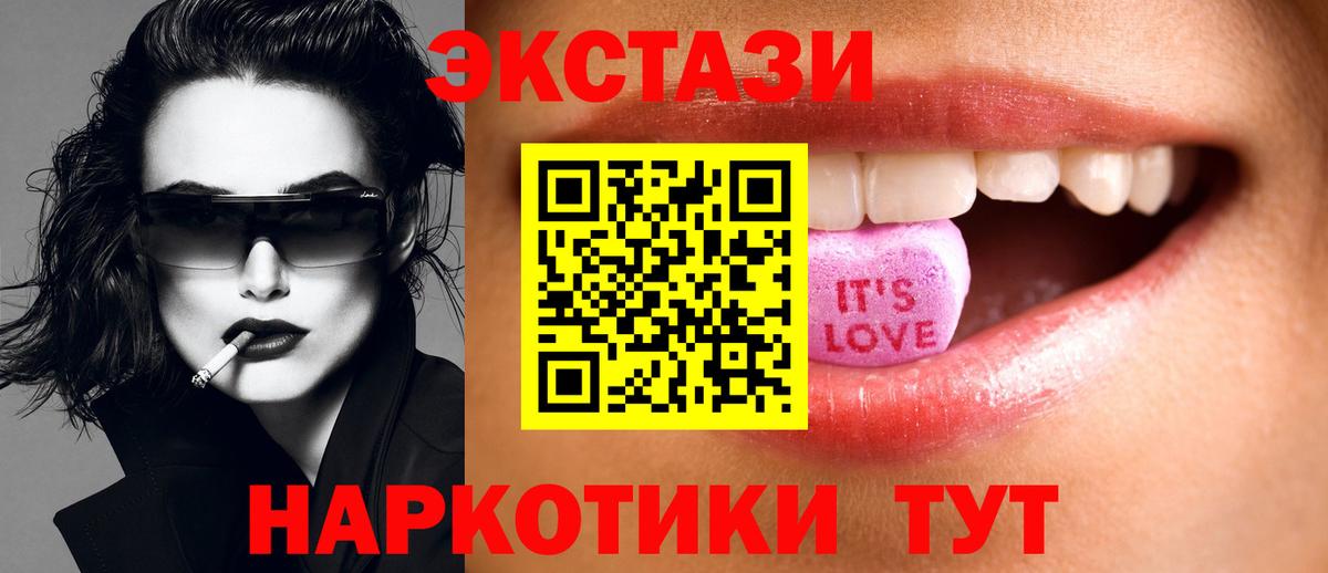 Ecstasy Дубай  Ecstasy TESLA  Вход с VPN  гидра зеркало  Краснокамск 