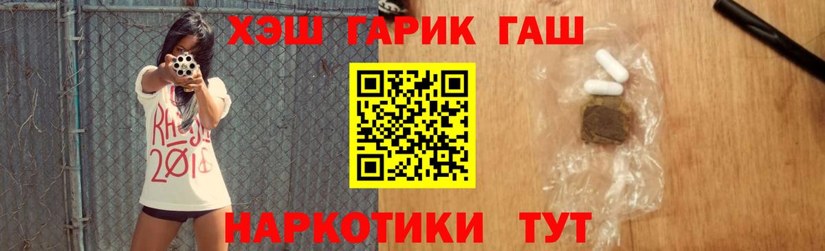 Краснокамск  Гашиш  ГАШИШ хэш  Вход с VPN  ГАШ hashish 