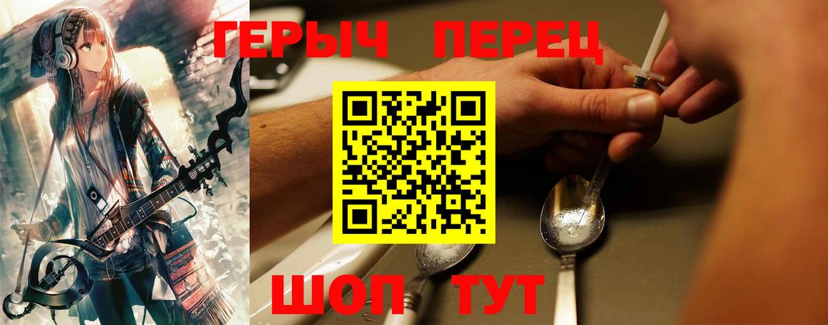 Героин белый Краснокамск