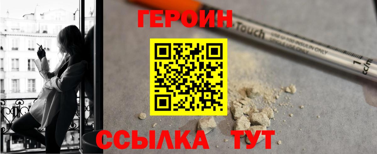 Героин  ГЕРОИН Афган  Вход с VPN  Краснокамск 