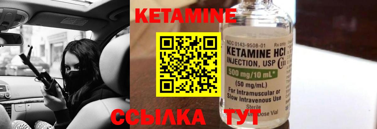 КЕТАМИН ketamine Краснокамск