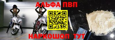 ALPHA PVP Усть-Илимск