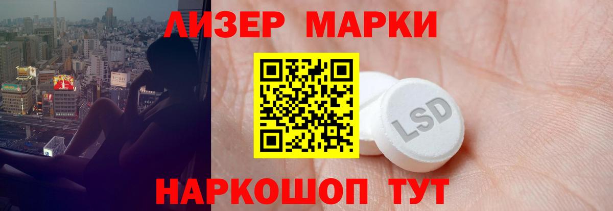 Лсд 25 экстази ecstasy Краснокамск