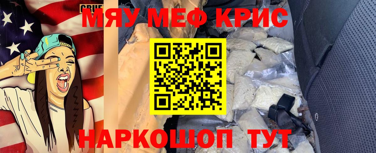 Краснокамск  МЕФ  МЯУ-МЯУ  МЯУ-МЯУ мука  Вход с VPN 