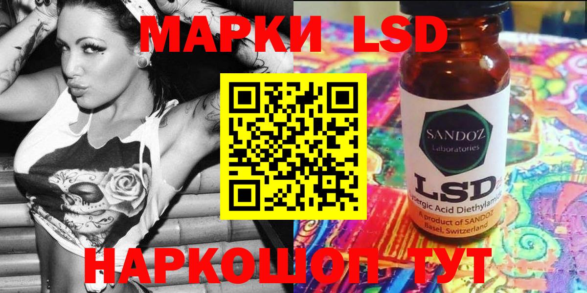 Наркотические марки 1,8мг Краснокамск