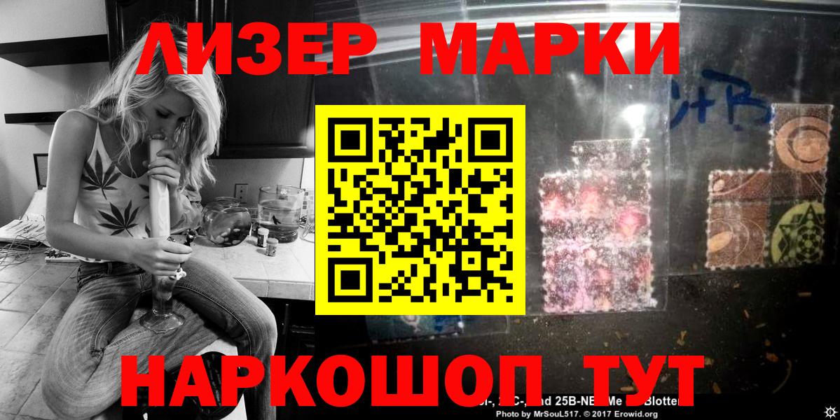Наркотические марки 1,8мг  Вход с VPN  Краснокамск 